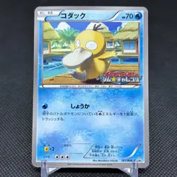 Psyduck 167/BW-P Promo September Gym Challenge pack Japanese Pokemon Card #59C2 - Image 1