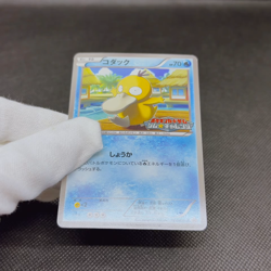 Psyduck 167/BW-P Promo September Gym Challenge pack Japanese Pokemon Card #59C2 - Image 2