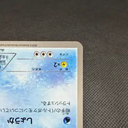 Psyduck 167/BW-P Promo September Gym Challenge pack Japanese Pokemon Card #59C2 - Image 5