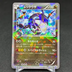 Rayquaza 232/XY-P Promo 2016 Skytree Town Opening Japanese Pokemon Card #0BA5 - Image 1