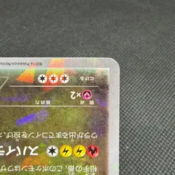 Rayquaza 232/XY-P Promo 2016 Skytree Town Opening Japanese Pokemon Card #0BA5 - Image 5