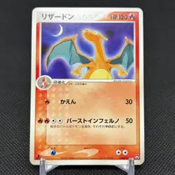 Charizard 008/108 EX Power Keepers 1st Ed 2007 Japanese Pokemon Card #9673 - Image 1