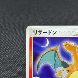 Charizard 008/108 EX Power Keepers 1st Ed 2007 Japanese Pokemon Card #9673 - Image 4