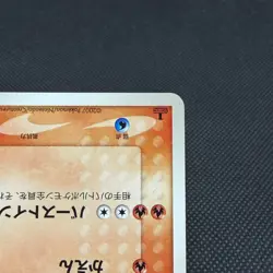 Charizard 008/108 EX Power Keepers 1st Ed 2007 Japanese Pokemon Card #9673 - Image 5