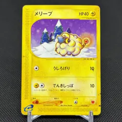 Mareep 012/018 McDonald's Original Minimum Pack 2002 Japanese Pokemon Card B884 - Image 1