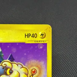 Mareep 012/018 McDonald's Original Minimum Pack 2002 Japanese Pokemon Card B884 - Image 2
