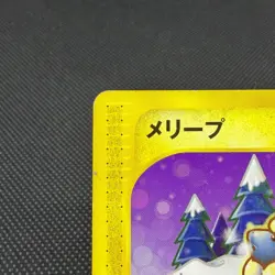 Mareep 012/018 McDonald's Original Minimum Pack 2002 Japanese Pokemon Card B884 - Image 3