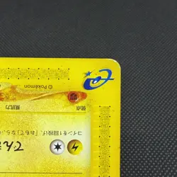 Mareep 012/018 McDonald's Original Minimum Pack 2002 Japanese Pokemon Card B884 - Image 4