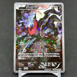 Darkrai 024/036 Mythical Legendary Dream Shine CP5 Japanese Pokemon Card #06A9 - Image 1
