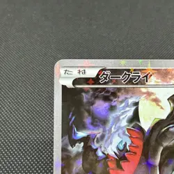 Darkrai 024/036 Mythical Legendary Dream Shine CP5 Japanese Pokemon Card #06A9 - Image 3