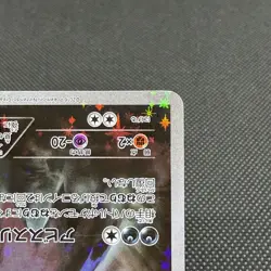 Darkrai 024/036 Mythical Legendary Dream Shine CP5 Japanese Pokemon Card #06A9 - Image 4