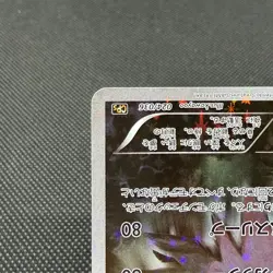 Darkrai 024/036 Mythical Legendary Dream Shine CP5 Japanese Pokemon Card #06A9 - Image 5