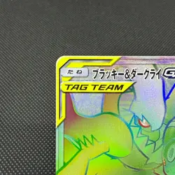 Umbreon & Darkrai GX 215/173 HR Tag All Stars SM12a Japanese Pokemon Card #06B3 - Image 4