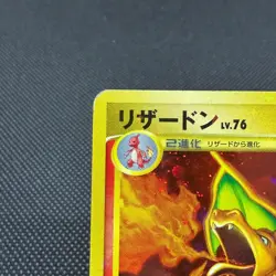 Charizard 092/092 Diamond & Pearl Stormfront 2008 Japanese Pokemon Card #54D3 - Image 4