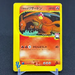 Lance's Charizard 097/141 VS series 1st Ed 2001 Japanese Pokemon Card #54D4 - Image 1