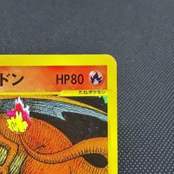 Lance's Charizard 097/141 VS series 1st Ed 2001 Japanese Pokemon Card #54D4 - Image 3