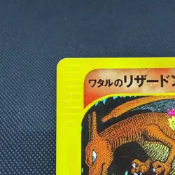 Lance's Charizard 097/141 VS series 1st Ed 2001 Japanese Pokemon Card #54D4 - Image 4