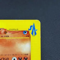 Lance's Charizard 097/141 VS series 1st Ed 2001 Japanese Pokemon Card #54D4 - Image 5