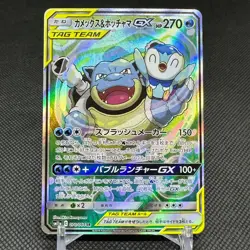 Blastoise & Piplup GX 070/064 SR Remix Bout SM11a Japanese Pokemon Card #C96B - Image 1