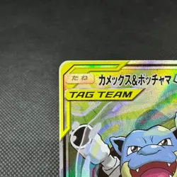 Blastoise & Piplup GX 070/064 SR Remix Bout SM11a Japanese Pokemon Card #C96B - Image 3