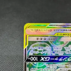 Blastoise & Piplup GX 070/064 SR Remix Bout SM11a Japanese Pokemon Card #C96B - Image 5