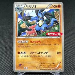 Lucario 203/BW-P Promo Daiichi Pan February Japanese Pokemon Card #8C11 - Image 1