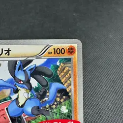 Lucario 203/BW-P Promo Daiichi Pan February Japanese Pokemon Card #8C11 - Image 2