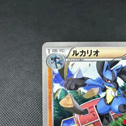 Lucario 203/BW-P Promo Daiichi Pan February Japanese Pokemon Card #8C11 - Image 3