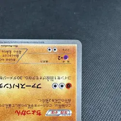 Lucario 203/BW-P Promo Daiichi Pan February Japanese Pokemon Card #8C11 - Image 4