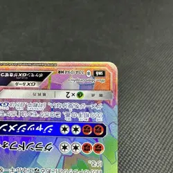 Zygarde GX 104/094 Forbidden Light SM6 HR 2018 HP200 Japanese Pokemon Card #FD1D - Image 4