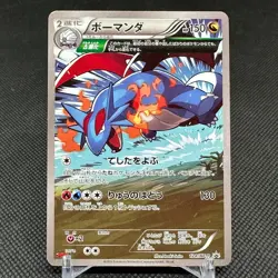 Salamence 124/XY-P CoroCoro Ichiban! Promo 2015 Japanese Pokemon Card #AE3A - Image 1