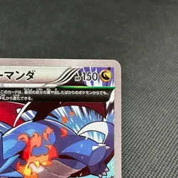 Salamence 124/XY-P CoroCoro Ichiban! Promo 2015 Japanese Pokemon Card #AE3A - Image 2