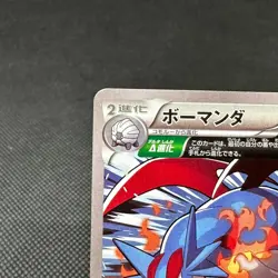 Salamence 124/XY-P CoroCoro Ichiban! Promo 2015 Japanese Pokemon Card #AE3A - Image 3