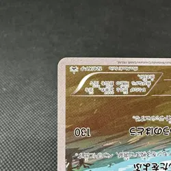 Salamence 124/XY-P CoroCoro Ichiban! Promo 2015 Japanese Pokemon Card #AE3A - Image 5