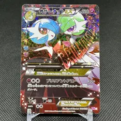Mega Gardevoir EX 020/032 CP3 PokeKyun Collection RR Japanese Pokemon Card #8B52 - Image 1