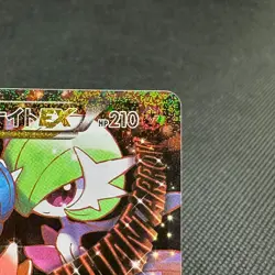 Mega Gardevoir EX 020/032 CP3 PokeKyun Collection RR Japanese Pokemon Card #8B52 - Image 2