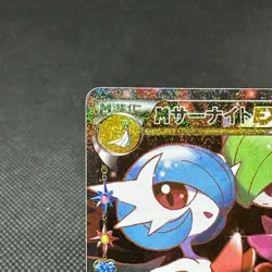Mega Gardevoir EX 020/032 CP3 PokeKyun Collection RR Japanese Pokemon Card #8B52 - Image 3