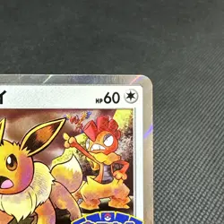 Eevee 371/SM-P Promo Friendly Shop purchase campaign Japanese Pokemon Card #2363 - Image 2