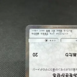 Eevee 371/SM-P Promo Friendly Shop purchase campaign Japanese Pokemon Card #2363 - Image 5