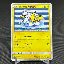 Yokohama's Pikachu 281/SM-P Promo Center 2018 Japanese Pokemon Card #C96D - Image 1