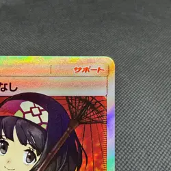 Erika's Hospitality 190/173 SR Tag All Stars SM12a Japanese Pokemon Card #F075 - Image 3
