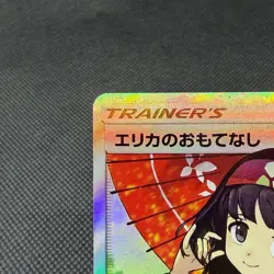 Erika's Hospitality 190/173 SR Tag All Stars SM12a Japanese Pokemon Card #F075 - Image 4