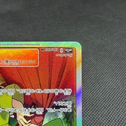Erika's Hospitality 190/173 SR Tag All Stars SM12a Japanese Pokemon Card #F075 - Image 5