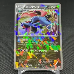 Salamence 195/BW-P Promo V Jump magazine HP150 2012 Japanese Pokemon Card #8046 - Image 1