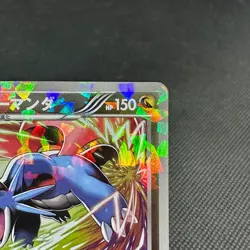 Salamence 195/BW-P Promo V Jump magazine HP150 2012 Japanese Pokemon Card #8046 - Image 2