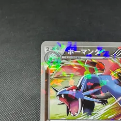 Salamence 195/BW-P Promo V Jump magazine HP150 2012 Japanese Pokemon Card #8046 - Image 3