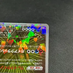 Salamence 195/BW-P Promo V Jump magazine HP150 2012 Japanese Pokemon Card #8046 - Image 4