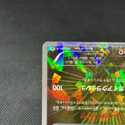 Salamence 195/BW-P Promo V Jump magazine HP150 2012 Japanese Pokemon Card #8046 - Image 5