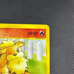 Growlithe 006/048 Pokemon Card web Series HP40 Japanese Pokemon Card #0098 - Image 3