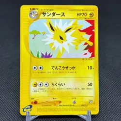 Jolteon 003/T Promo Trainer's Magazine Vol. 14 Japanese Pokemon Card #E491 - Image 1